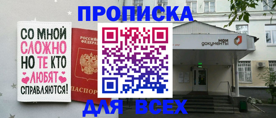 миграционный учет в Краснодарском крае