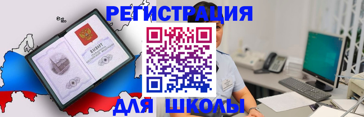 прописка в квартире в Краснодарском крае