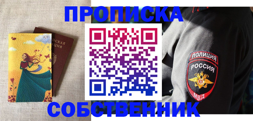 временная регистрация адрес в Краснодарском крае