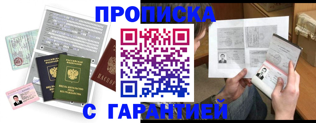 временная регистрация в Краснодарском крае